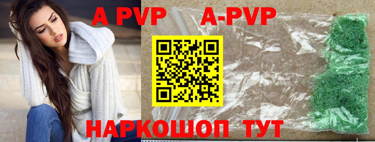 APVP мука  APVP мука  А ПВП  Новошахтинск  Вход с VPN 