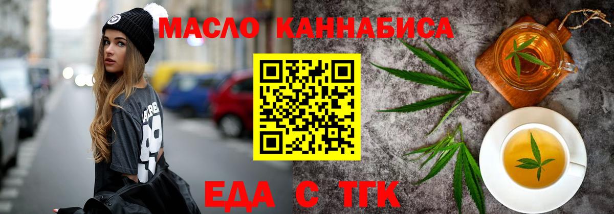 Новошахтинск  Еда ТГК конопля  Вход с VPN 
