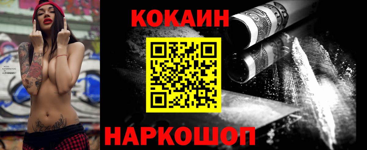 Новошахтинск  КОКАИН Боливия  Вход с VPN  Кокаин Боливия 