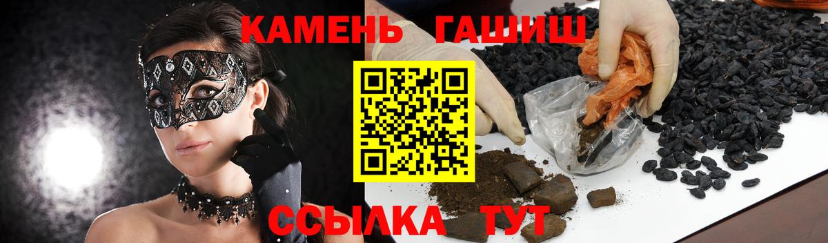 Новошахтинск  ГАШИШ  Вход с VPN  ГАШ индика сатива 