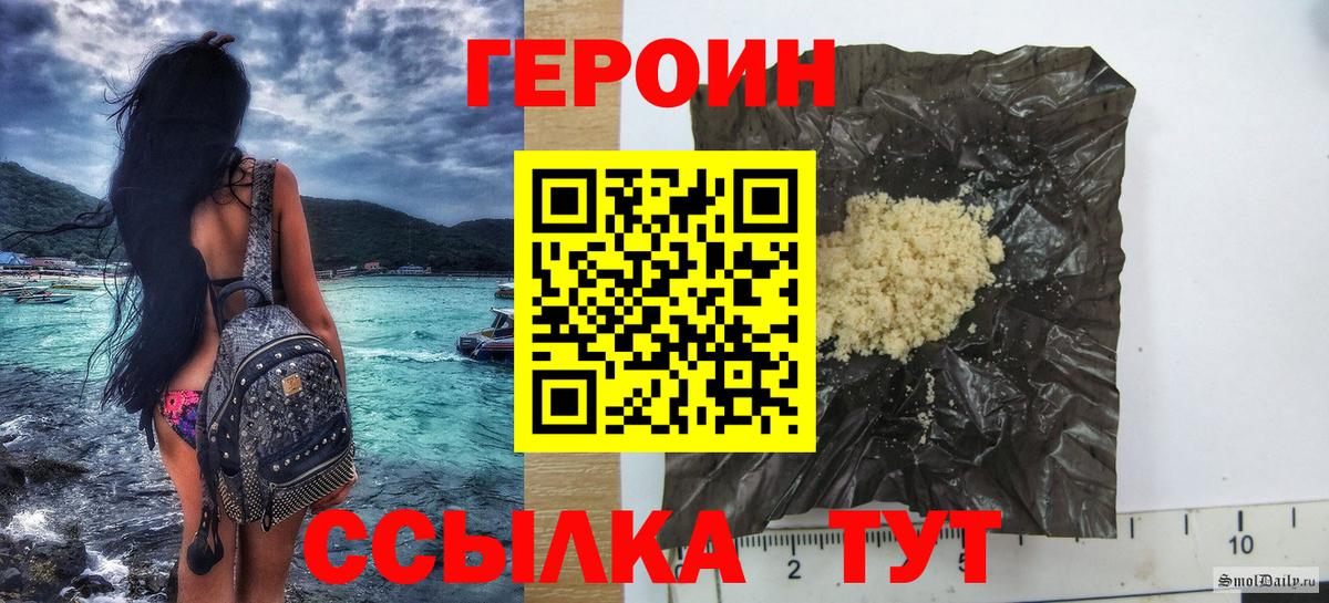 ГЕРОИН VHQ Новошахтинск