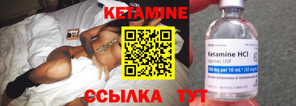 Кетамин ketamine  Вход с VPN  Новошахтинск  КЕТАМИН VHQ 