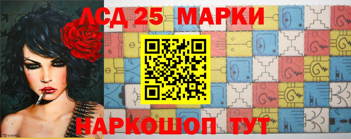 LSD-25 экстази ecstasy Новошахтинск