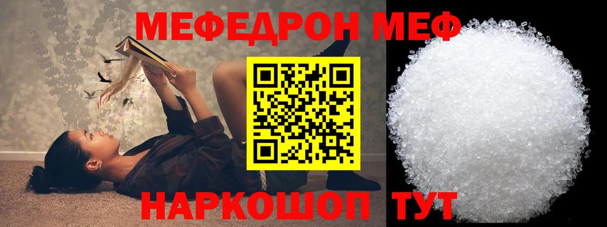 Новошахтинск  Мефедрон mephedrone  Вход с VPN  МЕФ  Мефедрон мяу мяу 