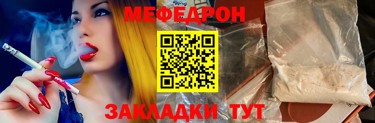 Меф кристаллы Новошахтинск