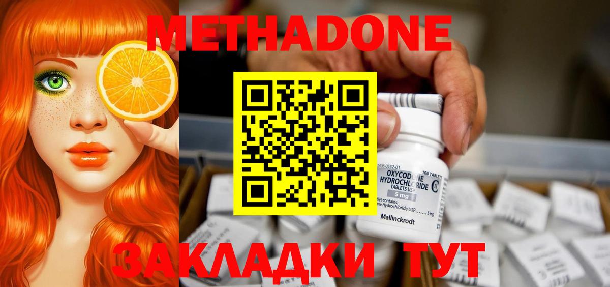 Новошахтинск  Метадон VHQ  Вход с VPN  MEGA сайт  МЕТАДОН VHQ 