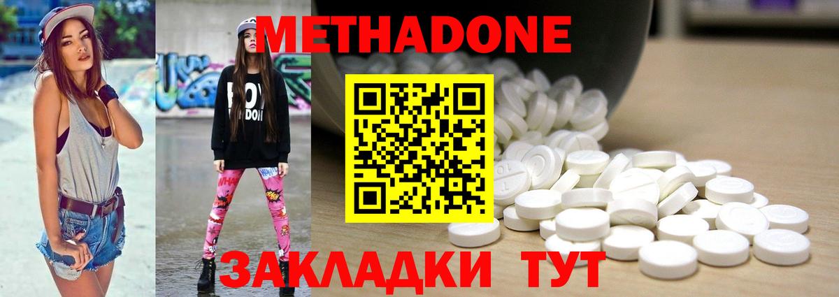 Метадон белоснежный Новошахтинск