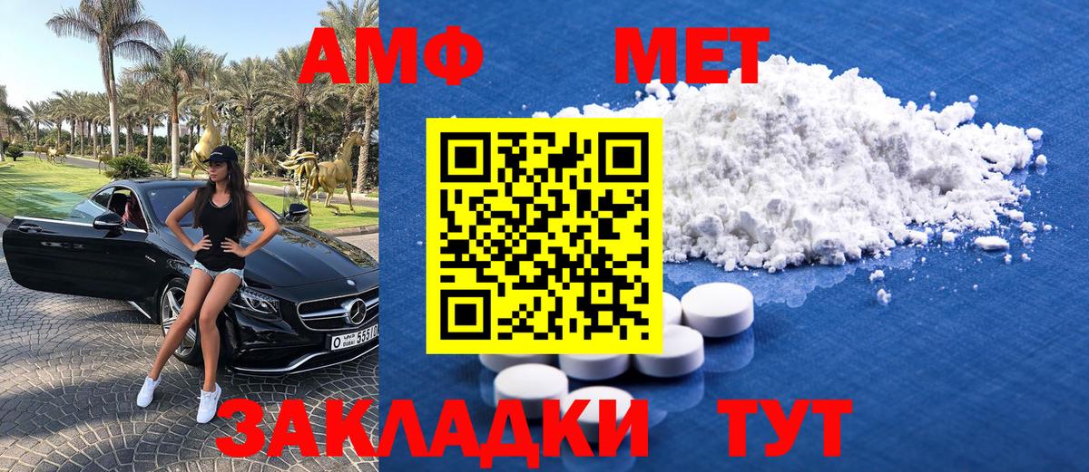 Метамфетамин Methamphetamine Новошахтинск