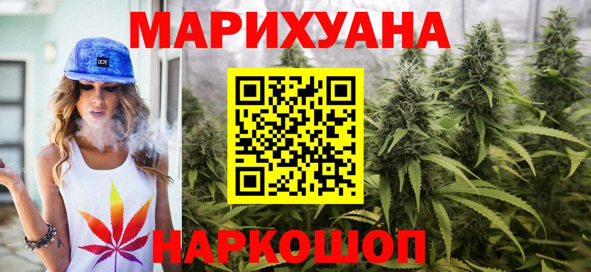 Марихуана индика  Бошки марихуана White Widow  Канабис MAZAR  МАРИХУАНА THC 21%  Новошахтинск  Вход с VPN 